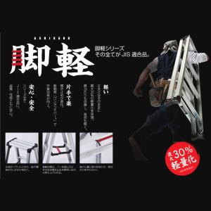 脚立 脚軽 <あしがる> BLACK RZB-...の詳細画像1