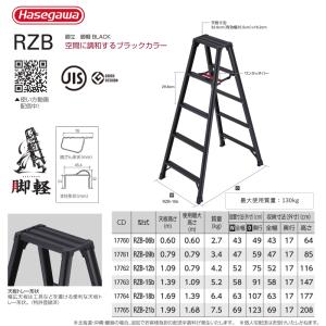 脚立 脚軽 <あしがる> BLACK RZB-...の詳細画像2