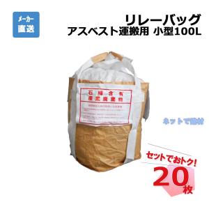 リレーバッグ 1000L RB100S2B-DCL-A 10枚 インターアクション