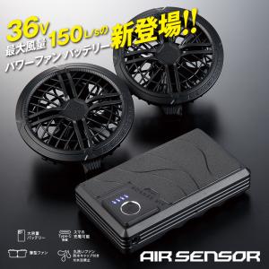 クロダルマ（KURODARUMA） エアセンサーネオ 15V ファンバッテリーフル