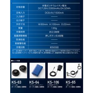 クロダルマ KS-60 12V ファン・バッテ...の詳細画像4