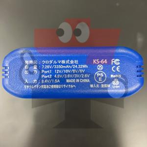 クロダルマ KS-60 12V ファン・バッテ...の詳細画像5