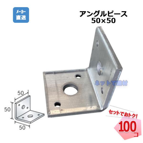 アングルピース L-4.5×50×50L 100個/箱 桐井製作所 KIRII 開口補強金具