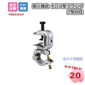 KS �R�^�N�����v 2�^���� 20�Z�b�g �������� 1301200 �S���Ƀp�C�v�������^�b�`�ŋٌ� ���ݍH�Ɖ�F��i ����p�C�v �S�� �S���N�����v �P�� �l���z���s��