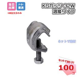 KS�K�b�c 32W �n�ڃ^�C�v 100�Z�b�g �������� 0334024 �^�g���� �K���S�،a D13?D32 ��b �y�Ԏ~�ߌ^�g �H�� �l���z���s��