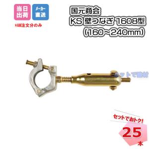 KS�ǂȂ� 1608�^ 25�{�Z�b�g �������� 1061405 ���ݎ��� ����H�� �l���z���s��