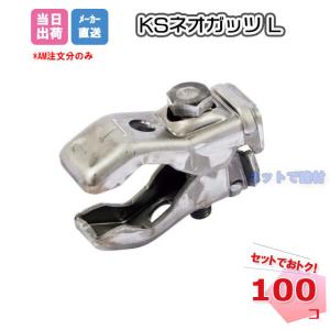 KS�l�I�K�b�cL 100�Z�b�g �������� 0334019 �^�g���� �K���S�،a D19?D32 �Z�p�ƓS�؂�����Ŏ~�߂� �n�ډ\ �^�g �H�� �l���z���s��