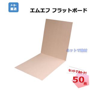 メガボード 50枚セット N15-001 MF 幅900mm×1800mm 厚み6mm 二つ折りで 