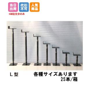 タカヤマ金属 TD鋼製束 L850タイプ 685〜1030mm : 家ファン! Yahoo!店