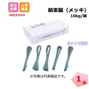 ������ L350 U�^ ���b�L 1�� 10Kg�@0.8mm ��21 U���^�C�v �S�،Œ� �S�� ��b�H�� �S�� ���z�p�i �H��p�i ���| DIY 131110020