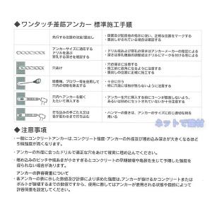 ワンタッチ差し筋アンカー D10-450 50...の詳細画像2