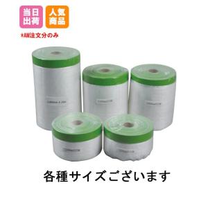 布マスカーテープ 2800mm×25ｍ 20巻セット 養生  201140060｜ネットで建材!