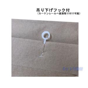 クレープ 紙養生カーテン フック付き 茶 20...の詳細画像1