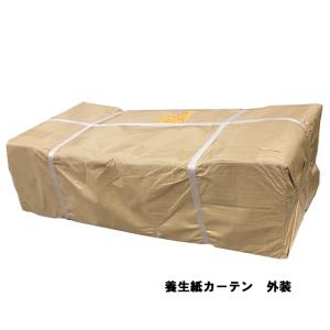 クレープ 紙養生カーテン フック付き 茶 20...の詳細画像3