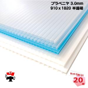 プラベニヤ 3.0×910×1820 在庫薄 ナチュラル 半透明