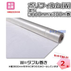 ポリフィルム #3 シングル 1800mm×100m 5本 KMネクスト 床 養生材 建築