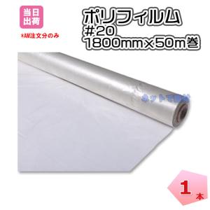 養生シート 片開 0.02×900×100m 和気産業 WAKI 塗装用養生シートW CS-003 1巻(100m) 818-9811
