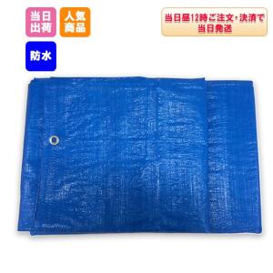 【メーカー欠品】ブルーシートロール 原反 #2...の詳細画像1