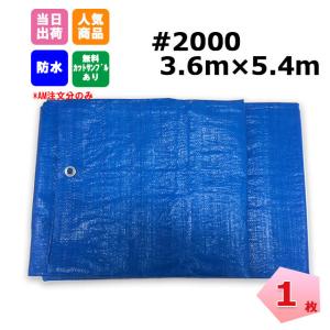 厚手ブルーシート#3000 Amazon.co.jp: 厚手ブルーシート#3000 1.8m×3.6m : 産業・研究開発用品
