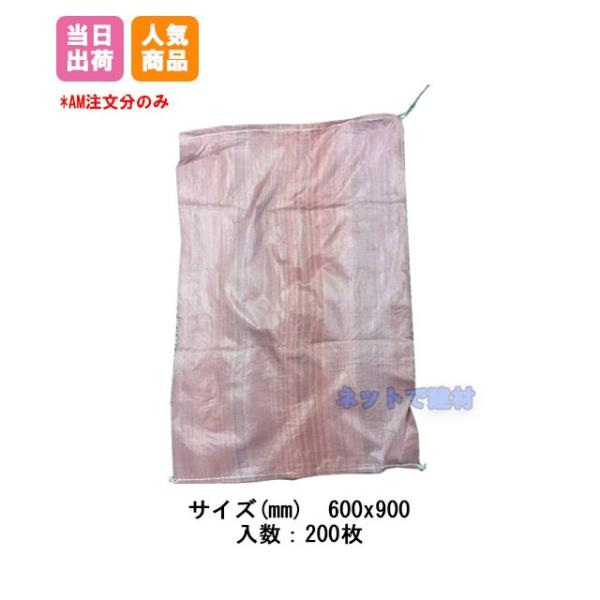 PPガラ袋 200枚入 221120030