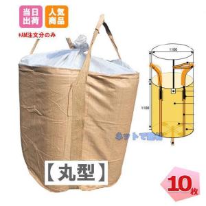フレコンバック 排出口付き 1トン バージン材100%使用 10枚入 フレコンバック 排出口付き 1トン バージン材100%使用 10枚入