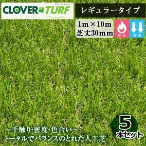 クローバーターフ レギュラータイプ CTR30 ...の商品画像