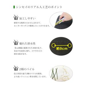 リアル人工芝 防草シート不要 つや消しタイプ ...の詳細画像2