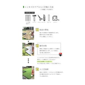 リアル人工芝 防草シート不要 つや消しタイプ ...の詳細画像4