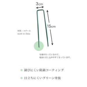 人工芝押さえピン グリーン 緑 長さ15cm ...の詳細画像2