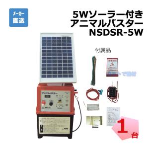 電気柵本体 ビッグパワーアニマルバスター12Wソーラー付き BPSR7-12W