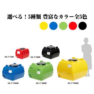 スイコー ホームローリー HLT-500 液体...の詳細画像1