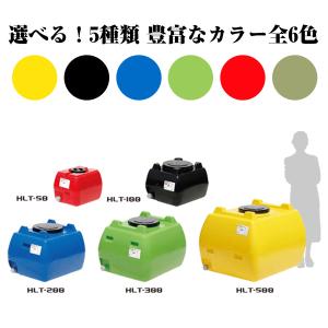 スイコー ホームローリー HLT-500 液体...の詳細画像5