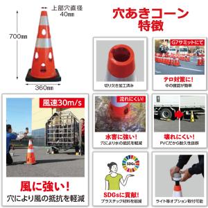 穴あきコーン 1個/5個 カーボーイ H700...の詳細画像4