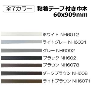 粘着テープ付き巾木 東リ 20枚入 ケース販売...の詳細画像1