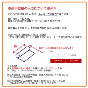 屋外用防滑ビニル床シート NS800 132巾...の詳細画像4