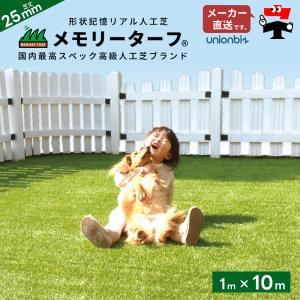 ペット用 人工芝 メモリーターフ AG20 形状記憶 リアル ロール 2m