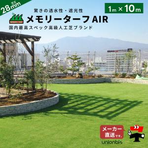 ペット用 人工芝 メモリーターフ AG20 形状記憶 リアル ロール 2m