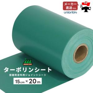 人工芝 接着専用 GFボンド 1.2kg入 カートリッジタイプ BOND1.2