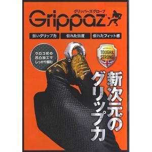 原田産業 ニトリルグローブ 汎用 グリッパーズグローブ サイズM・L・XL 自動車整備 工場作業 各...