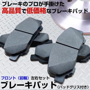 トヨタ ダイナ・トヨエース RZY230 ブレーキパッド フロント 左右セット ブレーキパット