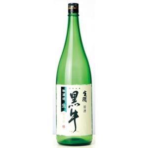 【名手酒造店】黒牛 純米 無濾過生原酒 1800ml