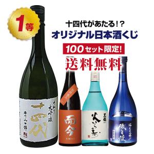 2026年1月】而今 日本酒（日本酒セット）のおすすめ人気ランキング