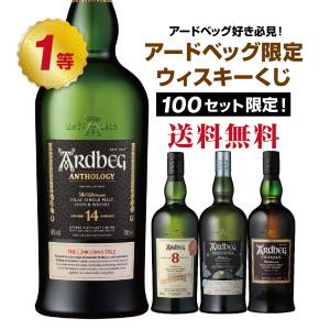 ARDBEG（アードベッグ） アンソロジー 15年 ベヒルズ・テール