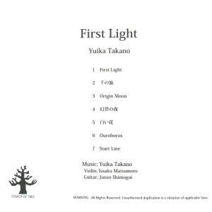 音楽CD「First Light」 POWER...の詳細画像2