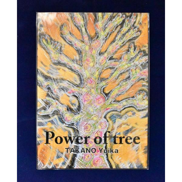 高野結花　作品集　「Power of tree」 木々のもつ生命のエネルギーを表現したい！