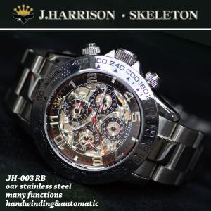 J HARRISON スケルトン自動巻き腕時計 JH-003RB