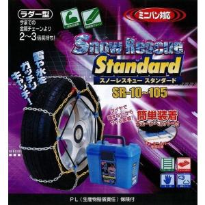 タイヤチェーン アムス Sr 105 スノーレスキュー ラダー型 送料無料 195 80r15 夏 215 60r16
