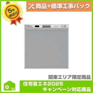 三菱電機 Ew 45r1s シルバー ビルトイン食洗機 最安値 価格比較 Yahoo ショッピング 口コミ 評判からも探せる