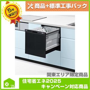 NP-45KD9AP】 パナソニック ビルトイン食器洗い乾燥機 無料5年保証商品 
