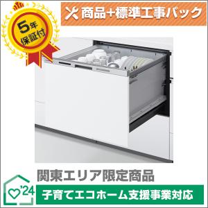 パナソニックビルトイン食器洗い乾燥機【NP-60MS8W】シルバー色